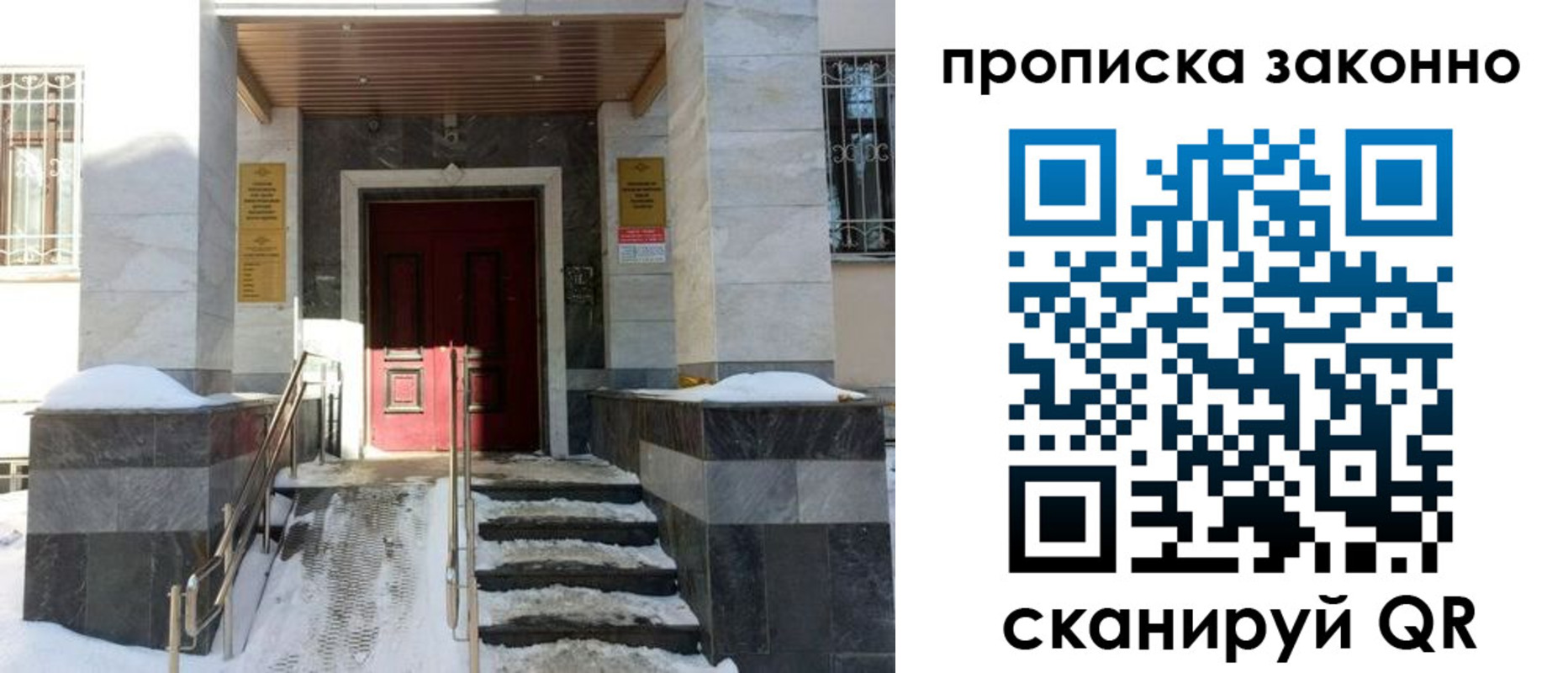 регистрация в Хабаровском крае