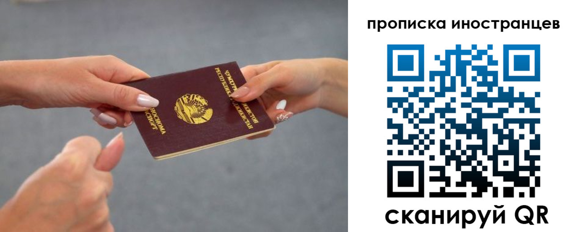 где прописаться в Хабаровском крае