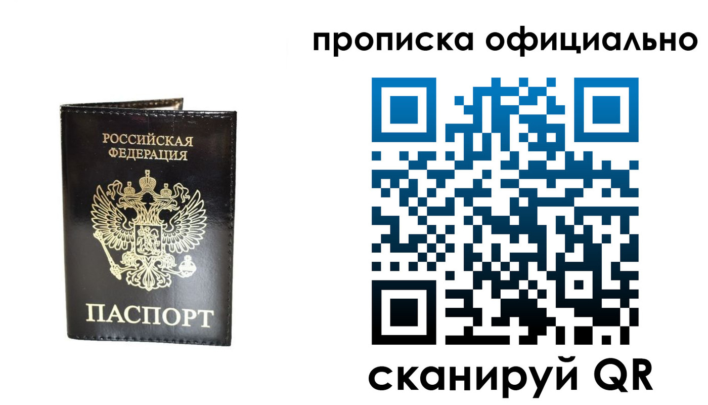 временная регистрация собственник в Хабаровском крае