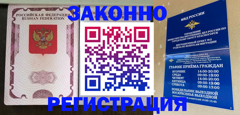 прописка для кредита в Хабаровском крае