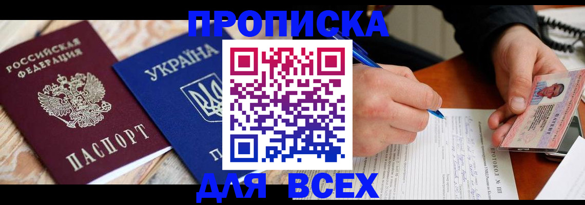 регистрация в Хабаровском крае