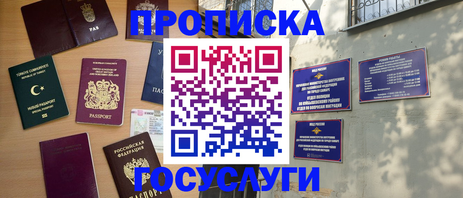 временная регистрация для школы в Хабаровском крае