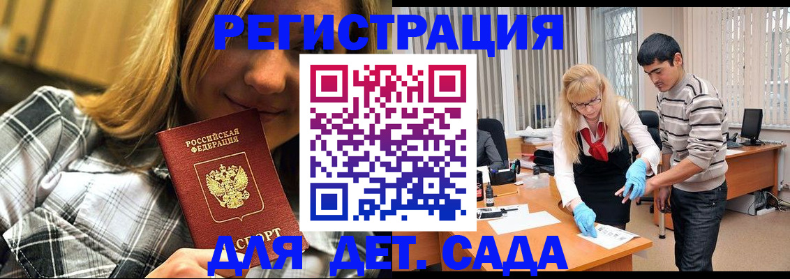 прописка 2025 в Хабаровском крае