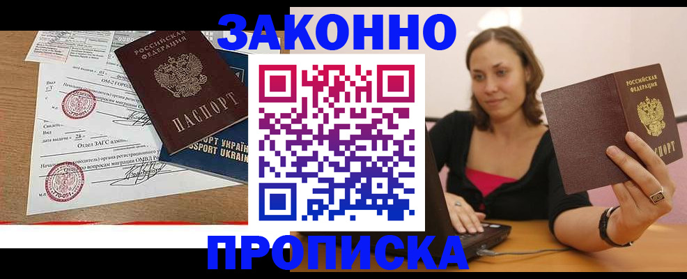 временная прописка в Хабаровском крае