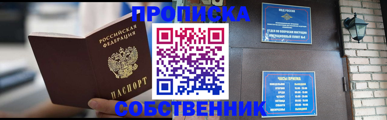 временная регистрация для школы в Хабаровском крае