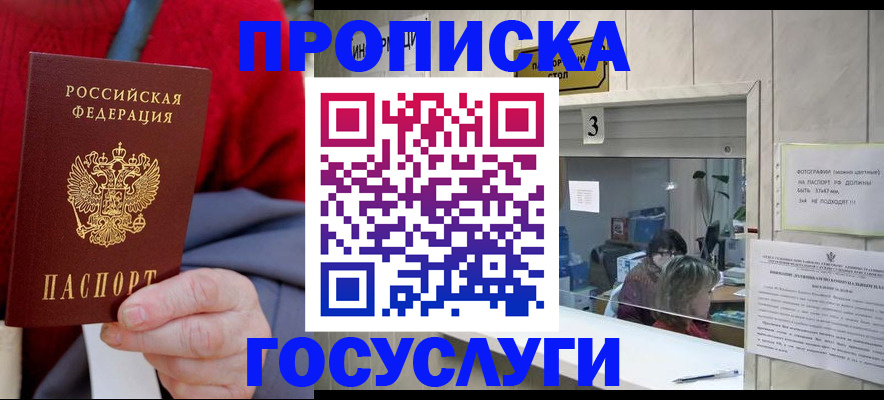 миграционный учет в Хабаровском крае