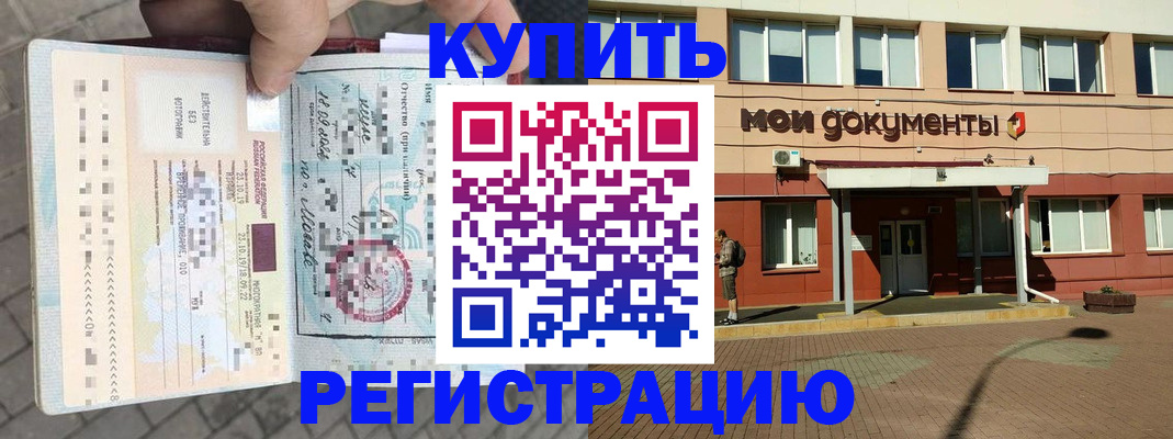 временная регистрация 2025 в Хабаровском крае